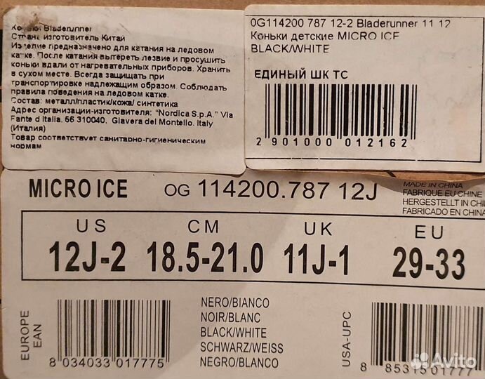 Коньки Bladerunner micro ice раздвижные