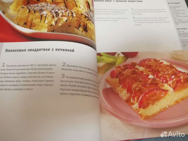 Книга фруктовая выпечка и десерты
