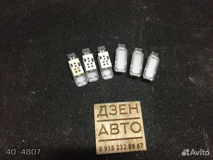 Плафон салонный Audi A6 C6