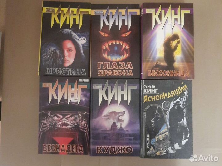 Книги. Стивен Кинг