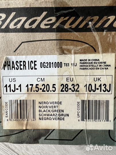 Коньки детские раздвижные 28-32 р-р