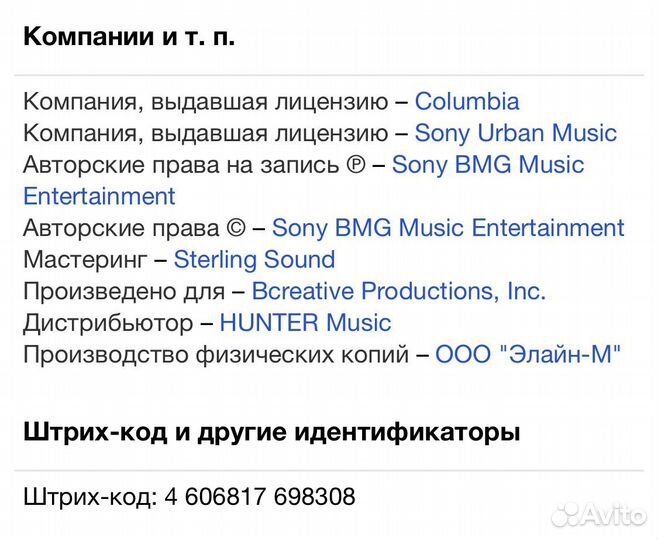 Destiny's Child - Destiny Fulfilled CD Rus