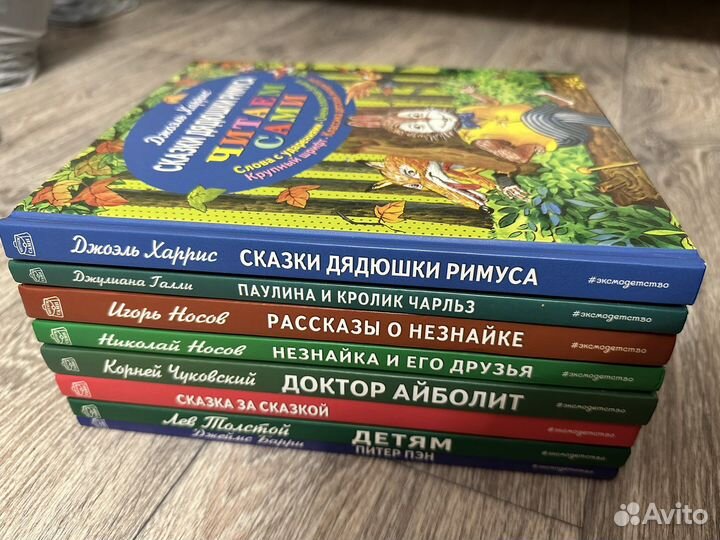 Детские книги пакетом