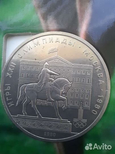 Рубли СССР и России в альбоме