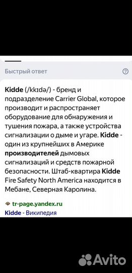 Kidde KN-COB-LP2 Сигнализатор угарного газа