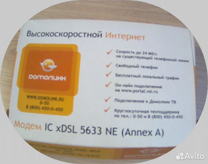 Модем маршрутизатор роутер 2 шт бу