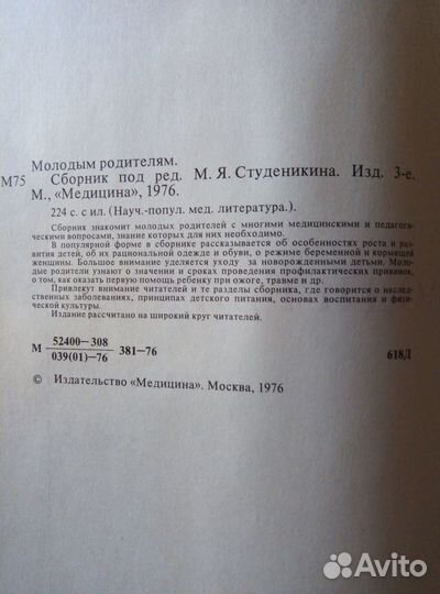 Книга сборник 