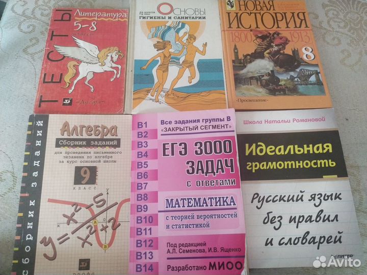 Школьные книги