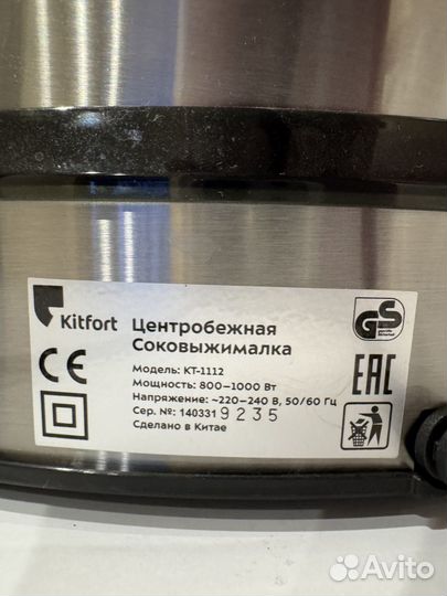 Соковыжималка