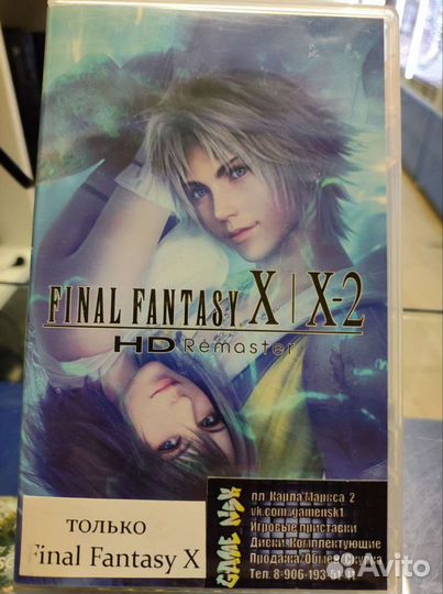 Final fantasy X Nintendo Switch б/у