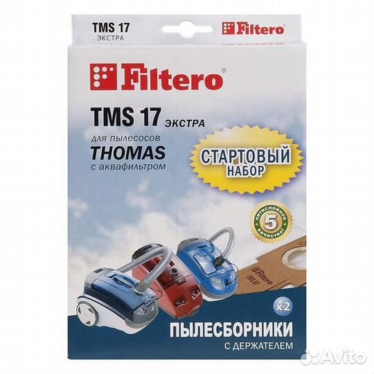 Мешки для пылесосов Thomas, TMS 17 набор (2 мешка