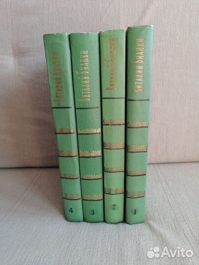 Виталий Бианки. 4 тома