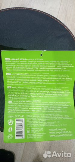 Набор посуды для пикника