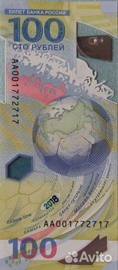 100 рублейчм2018