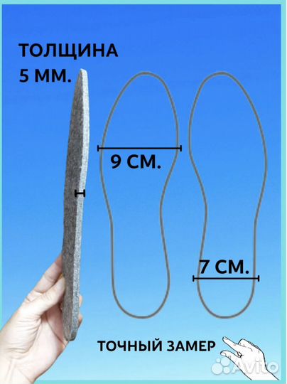 Стельки войлочнные и шерстяные