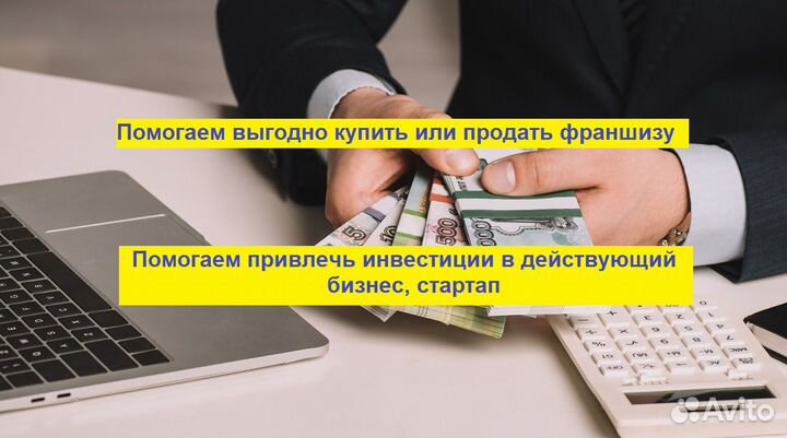 Продажа, покупка, упаковка бизнеса