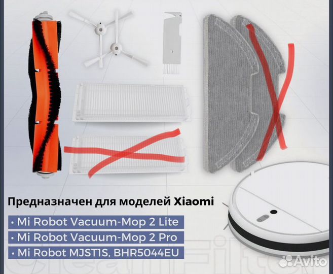 Набор аксессуаров для робота пылесоса Xiaomi