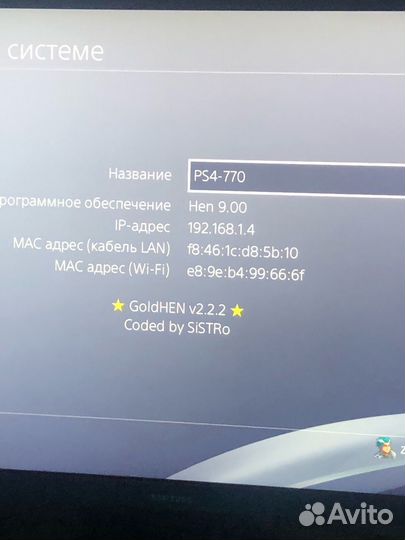 Sony PS4 Pro Hen 9.0