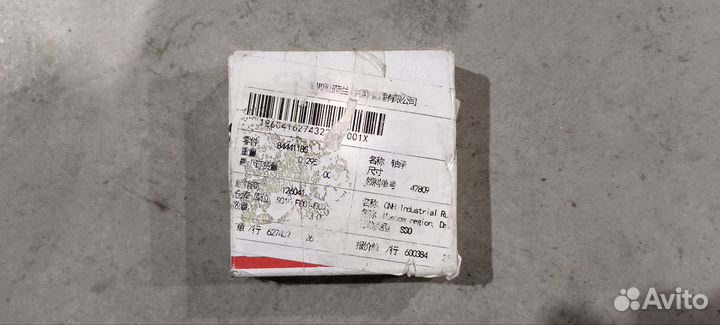 Муфта эластичная - 80450679 80385985 450679