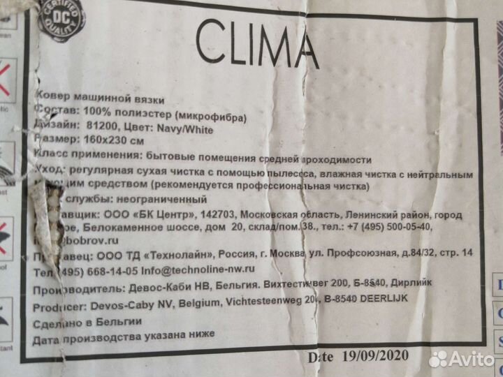 Ковер микрофибра 230*160