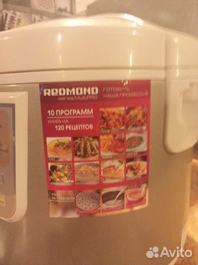 Мультиварка redmond Б/у