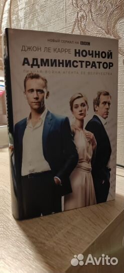 Джон Ле Карре