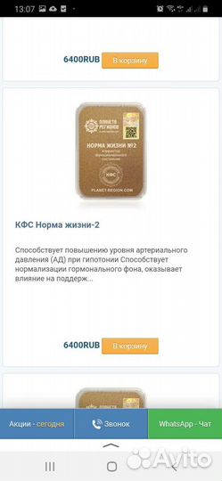 Магнитные корректоры