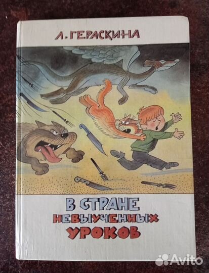 В стране невыученных уроков