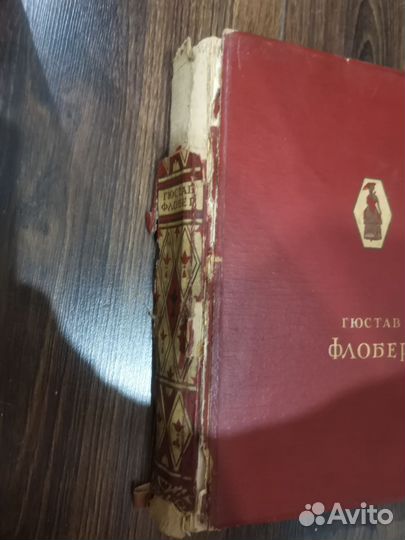 Гюстав Флобер