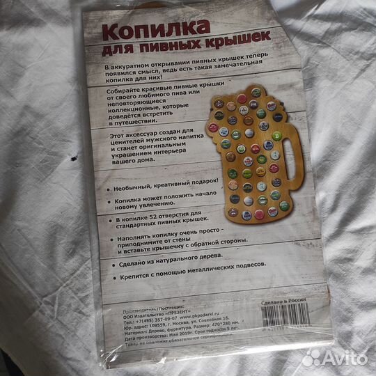 Копилка для пивных крышек
