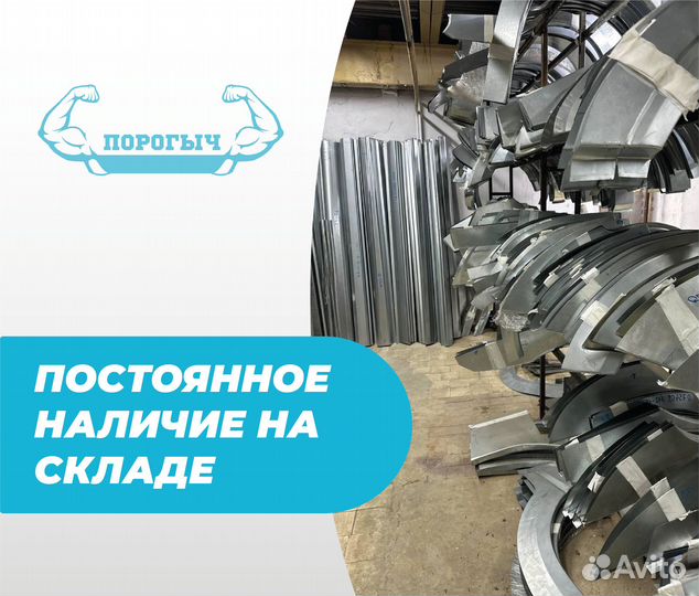 Балахна Hyundai пороги и арки