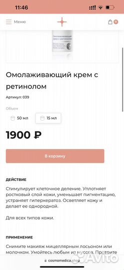 Косметика Cosmomedica by kondrasheva