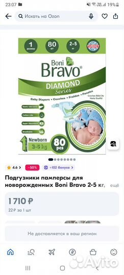 Памперсы детские