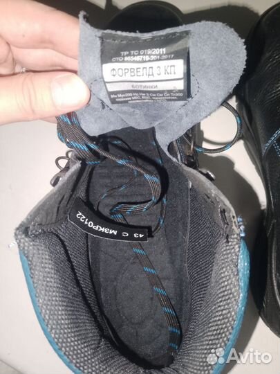 Спецобувь летние 43