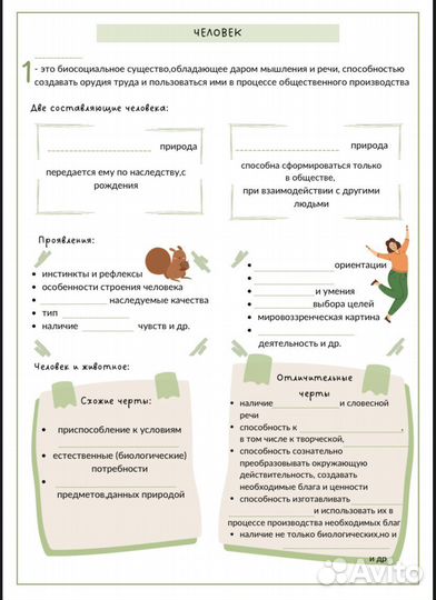 Подготовка к ЕГЭ