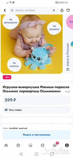 Мягкая игрушка для малыша