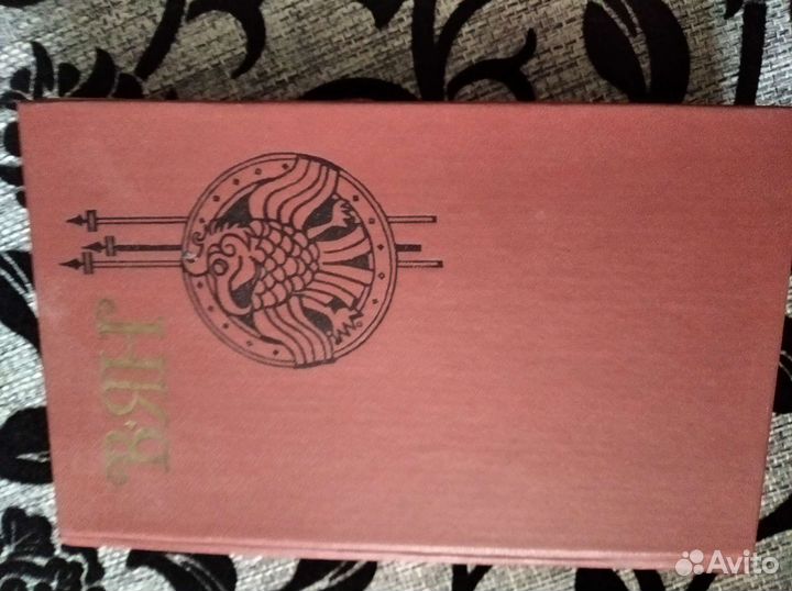 Антикварные книги