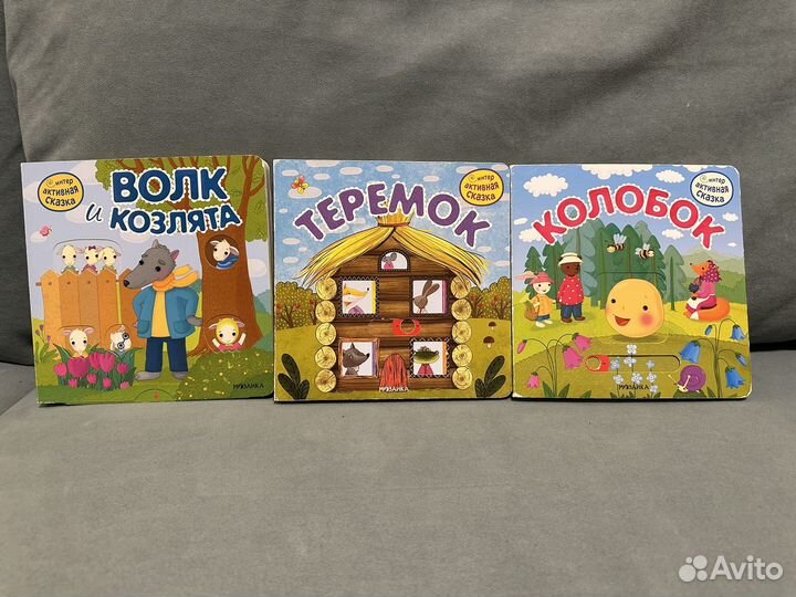 Интерактивная сказка