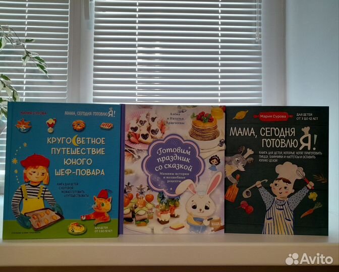 Кулинарные книги для детей и взрослых