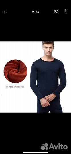 Термобелье мужское