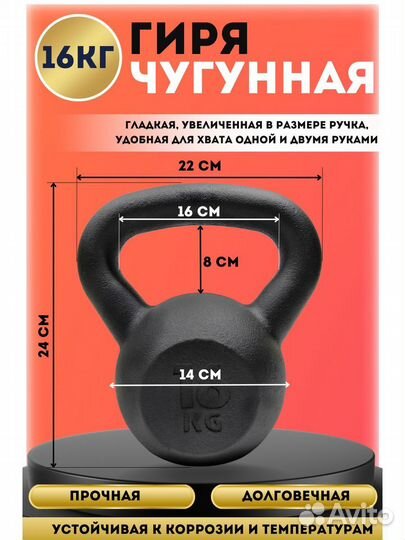 Гиря чугунная Euro-classic 16 кг