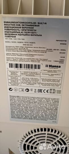 Индукционная Варочная панель