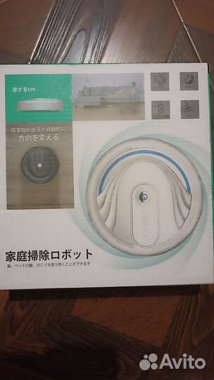 Робот пылесос новый