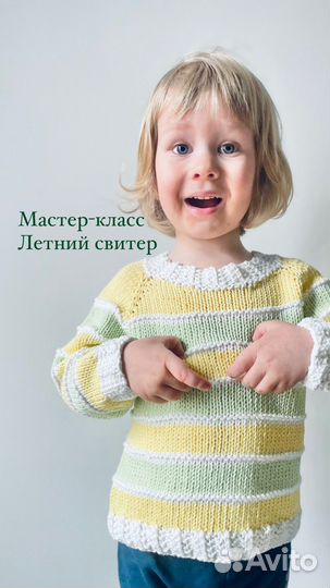 Курсы и мастер-классы по вязанию