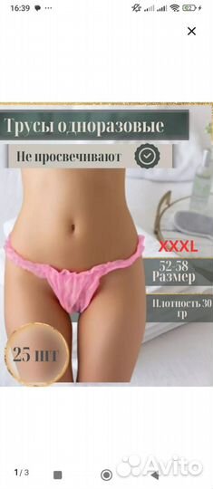 Одноразовые бикини 52-58р