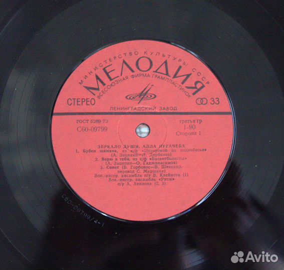 Алла Пугачева Зеркало Души (Мелодия)