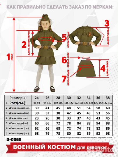 Детский военный костюм - детская военная форма