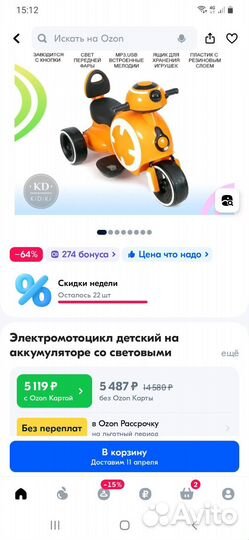 Детский электромотоцикл