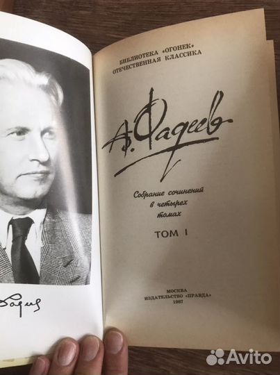 Книги А.Гайдар, А. Фадеев, М.Алданов, В. Набоков