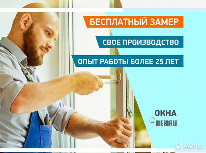 Пластиковые окна на заказ